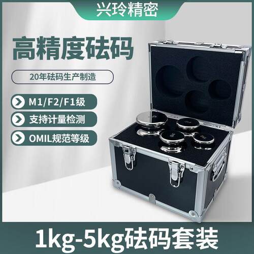 M1F2F1级不锈钢电子秤砝码1kg-5kg标准精密套装校准法码高精度