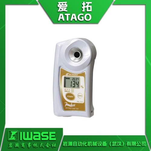 爱拓ATAGOPAL-Soil便携式数显折光仪土壤水分测定仪农业专用