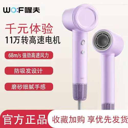 喔夫负离子高速吹风机家用大功率护发吹风机速干恒温低噪吹风机