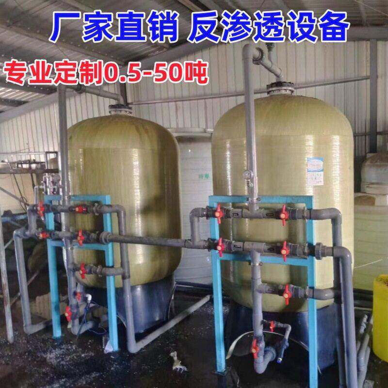 华膜1-2-3-4-6-10吨工业RO反渗透纯水纯净水生产设备净水器水处理