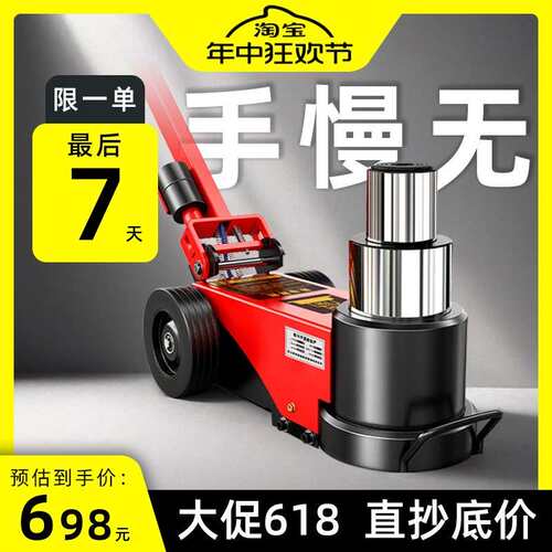 新款卧式气动液压千斤顶50吨80t100t修车气压汽顶千金鼎汽修拖顶