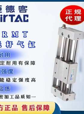 亚德客RMT磁偶式无杆气缸RMTL16/20/25/32/40X100X200X150X400SAG
