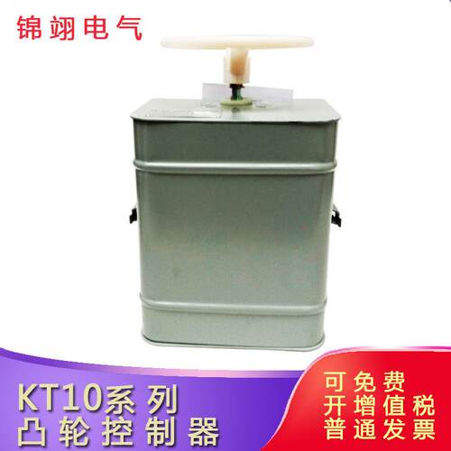 KT10-100J/1交流凸轮控制器60J/2/3/5/6/723F24F25F27F7F14F