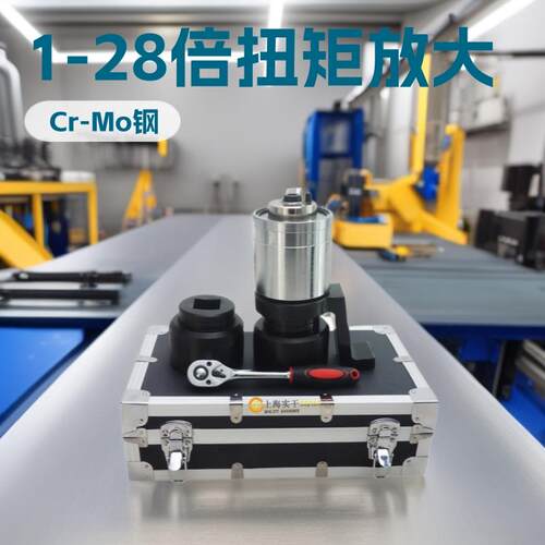 机械式扭力放大器 1-28倍扭矩倍增器 齿轮增扭器 工业级省力扳手