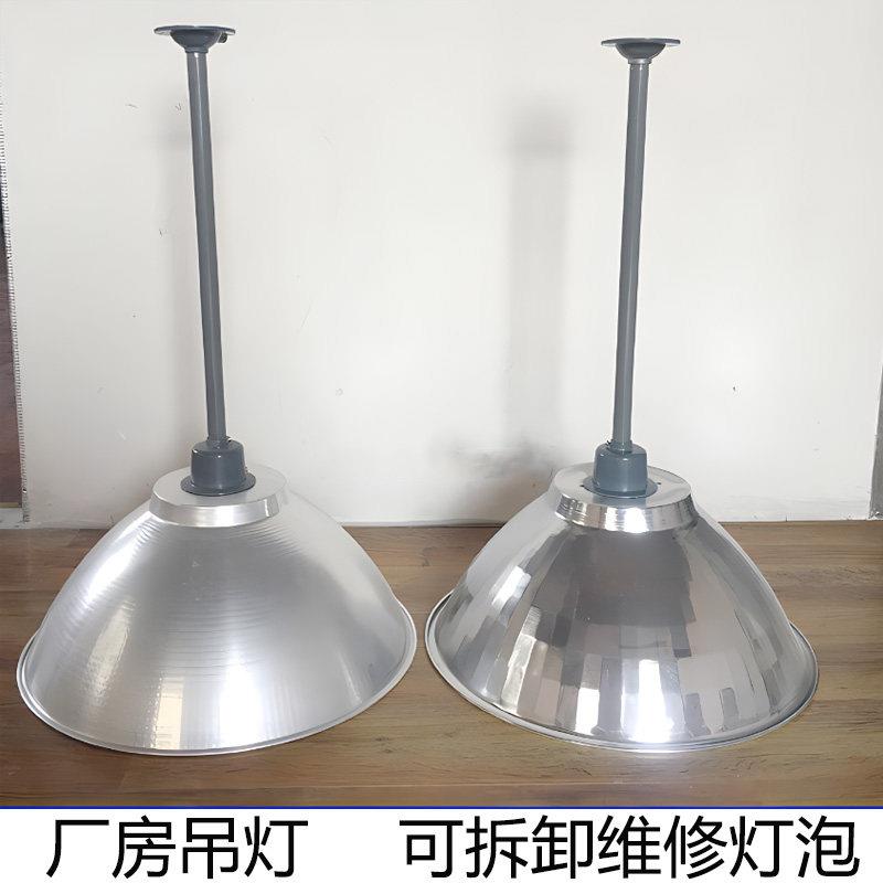 led工矿灯厂房灯超市车间照明灯仓库吊灯超亮工厂灯装灯泡反光罩