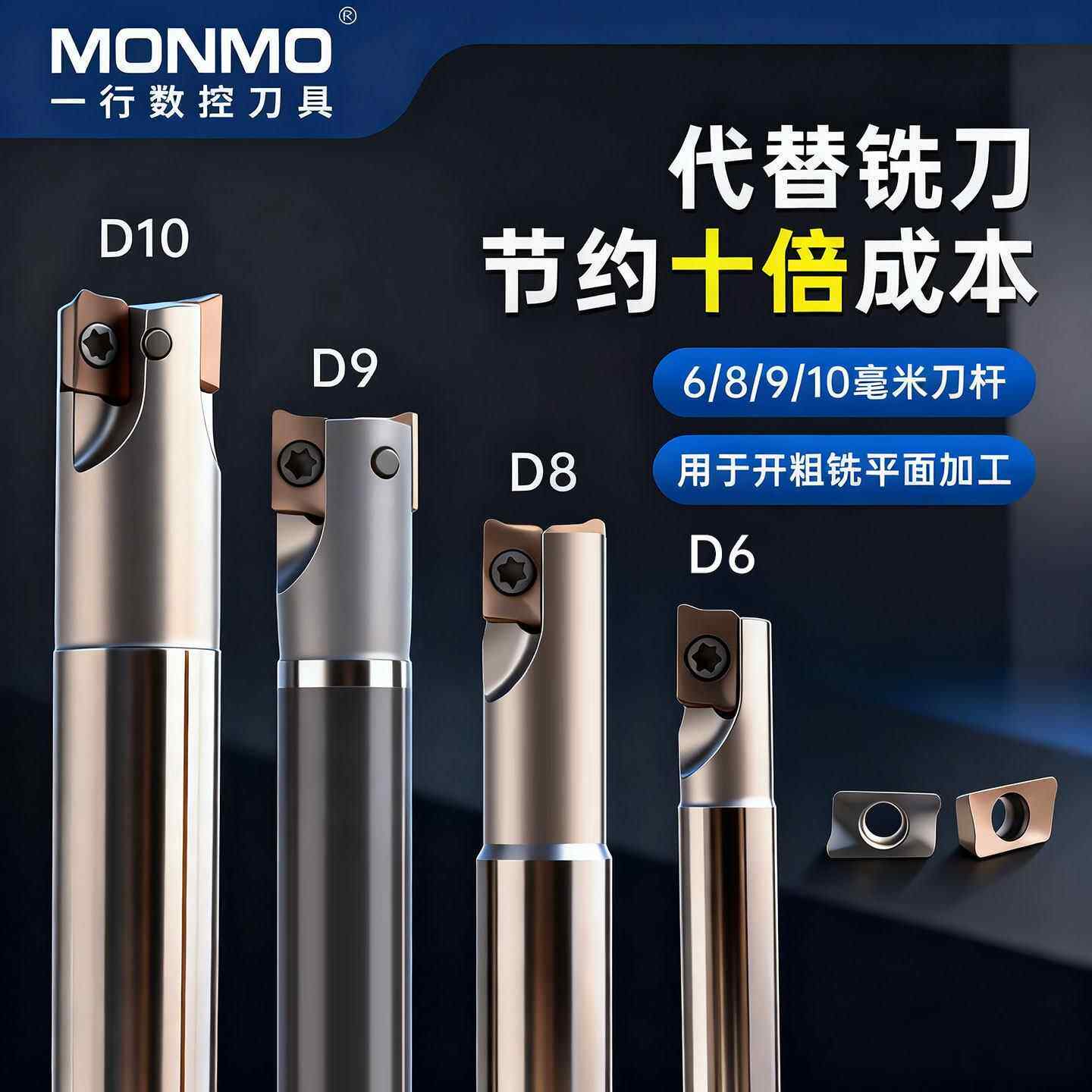 迷你小飞刀6-8mm代替d8铣刀mini小直径立铣刀杆AXMT060204刀粒