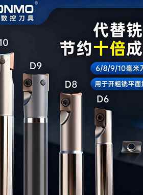 迷你小飞刀6-8mm代替d8铣刀mini小直径立铣刀杆AXMT060204刀粒