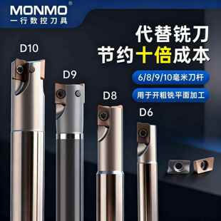 迷你小飞刀6-8mm代替d8铣刀mini小直径立铣刀杆AXMT060204刀粒