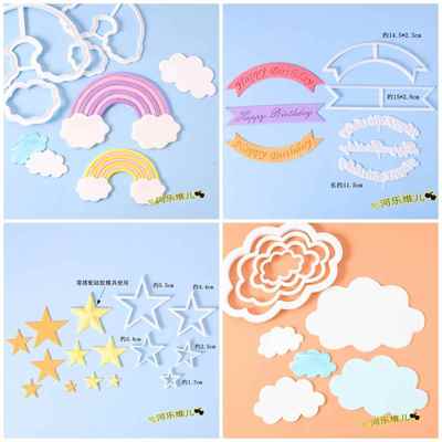 河乐维儿 大中小号云朵塑料切模 白云翻糖生日蛋糕烘焙切模具