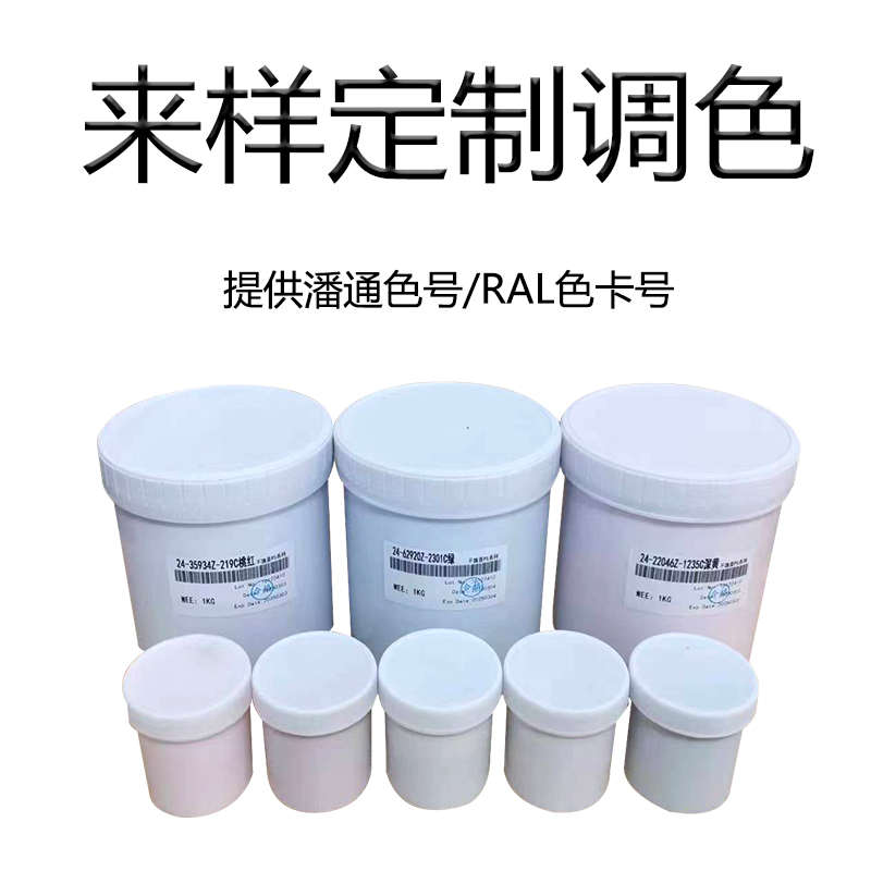 厂家供应丝印油墨油性调色丝印网版100g油墨潘通号RAL色卡号配色