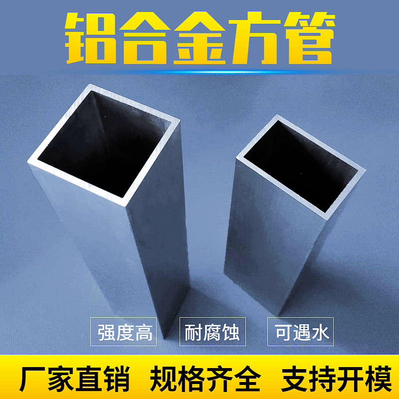 铝合金方管木纹铝方通吊顶扁通空心四方矩形管加工隔断铝方管型材