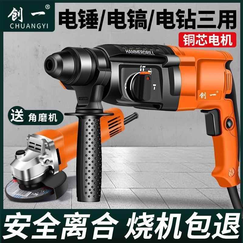 轻凝型电电镐锤电钻三用冲击电锤大率甄选冲功击电钻工347业级混