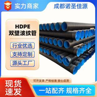 四川HDPE双壁波纹管DN300-DN1200市政工程排水管环刚度SN8工厂