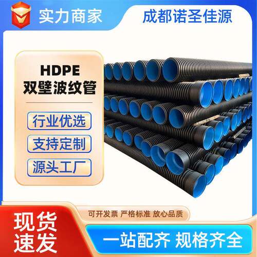 四川HDPE双壁波纹管DN300-DN1200市政工程排水管环刚度SN8工厂