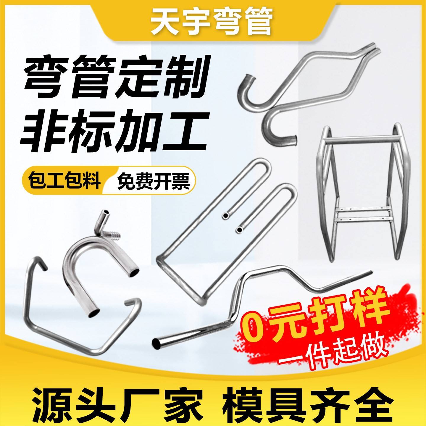 304316不锈钢弯管盘管紫铜管加工定制S型U型直角折弯焊接内外螺纹