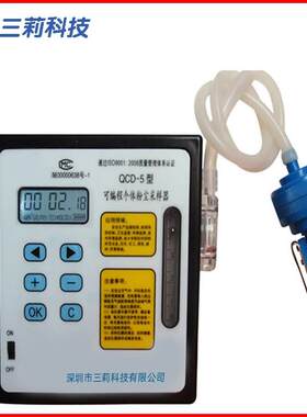 QCD-5型个体粉尘采样器 流量1～5L/min全尘 总尘采样器