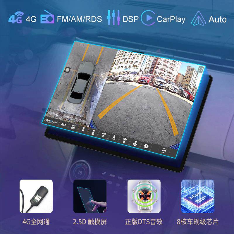 高通6125安卓车载导航4G全网通360全景导航远程监控内置carplay