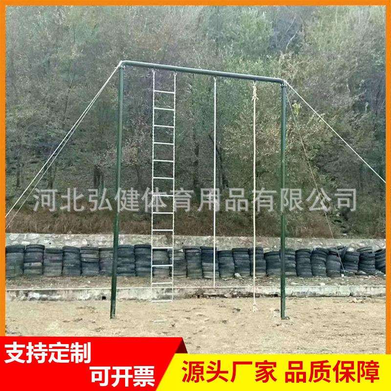 户外爬绳爬杆爬软梯室外体能训练攀爬架 三位合一攀爬架厂家货源