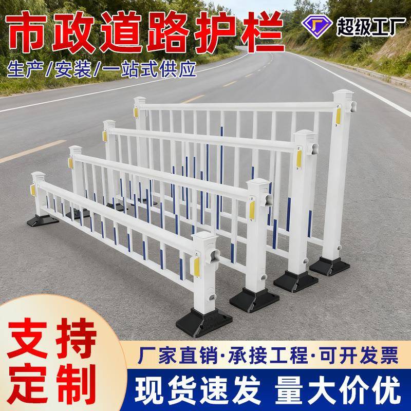 市政道路护栏公路隔离栏道路交通人车分流栏杆人行道安全防撞护栏图片