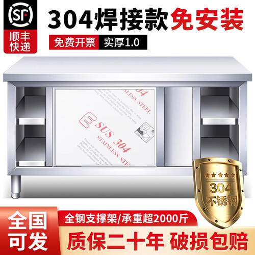 焊接特厚304不锈钢拉门工作台厨房专用家用操作台拉门打荷台橱柜