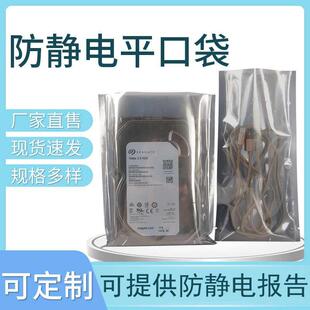 防静电屏蔽袋抽真空防静电平口塑料袋包装袋主板硬碟显卡电子产品