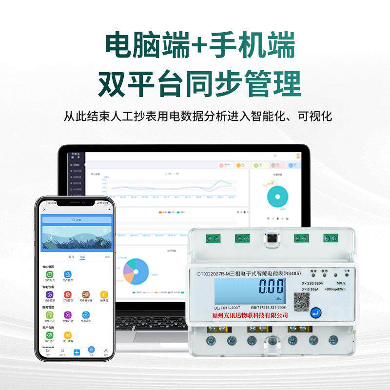 厂家直销RS-485三相导轨多功能预付费电表 公寓防窃电智能电能表