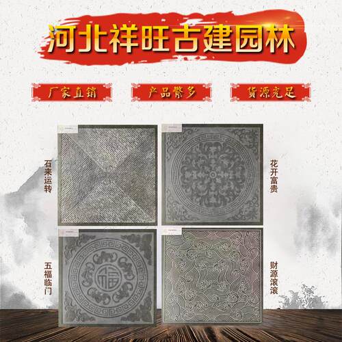 仿古地砖古建水泥花纹方砖中式园林五福临门GF66砖现货