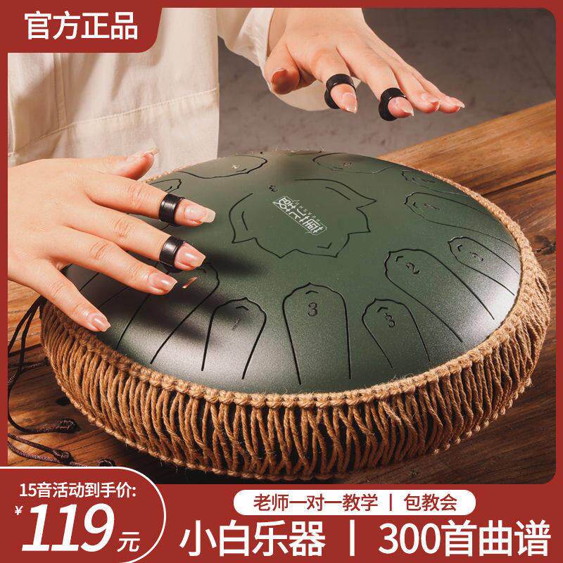 华蜀空灵鼓乐器15音13音正品初学者色空鼓灵空鼓梵音色空鼓儿童