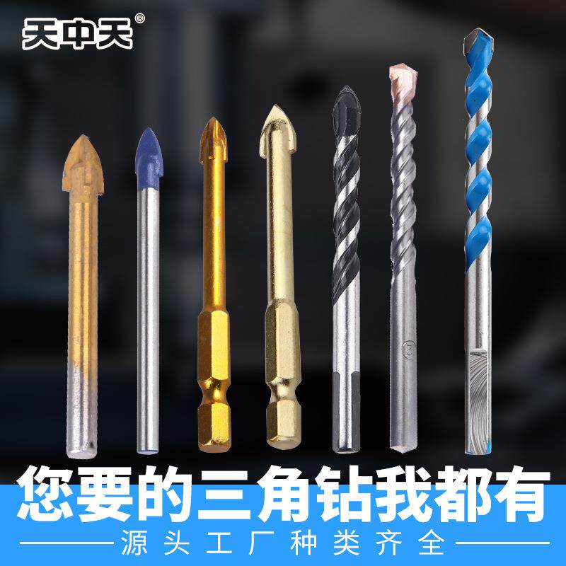 中天工具陶瓷三角钻头 石材合金开孔器 大理石三角钻头 规格齐全