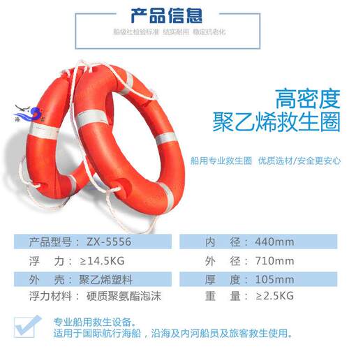 船用救生圈事加实心成人2厚.C5KG救ZKE生圈防汛漂流海船检CS认证
