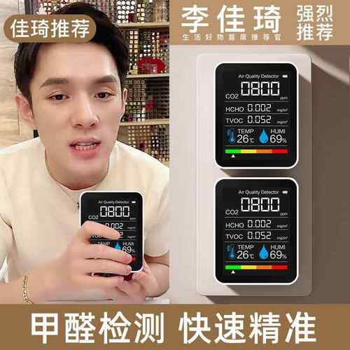 甲醛检测仪器高精度家用专业新房测甲醛室内空气质量测试仪盒1947
