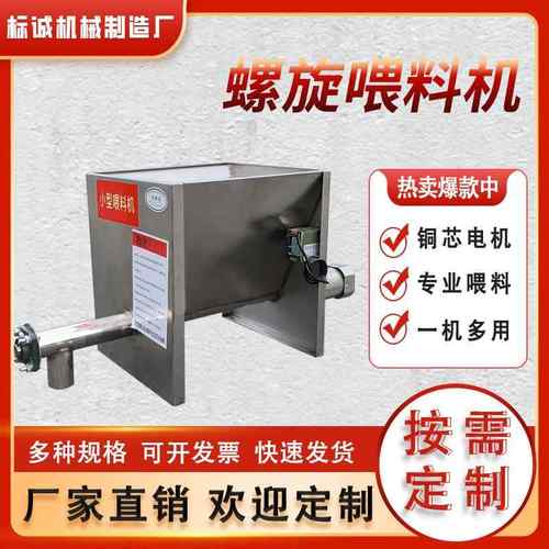爆款铜芯电机螺旋喂料机小型多功能304不锈钢食品粗粮螺旋喂料机