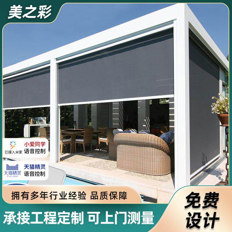 遮阳隔热升降户外庭院阳台隔断防蚊遮阳帘阳光房电动防风卷帘窗帘