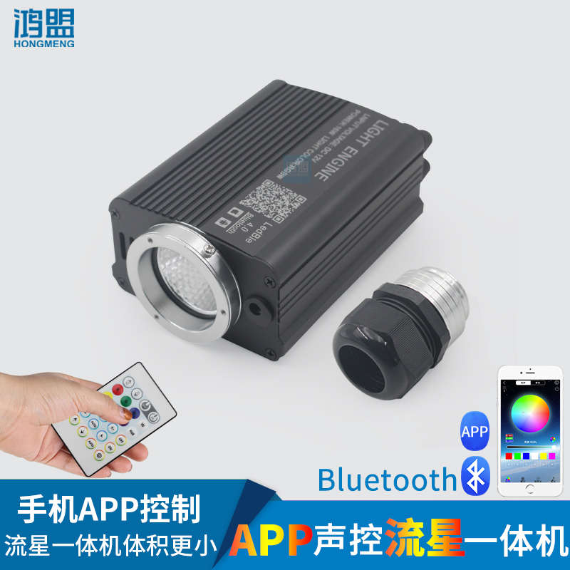 汽车星空顶光源机app蓝牙控制光纤灯12v车载大口径流星一体发光机
