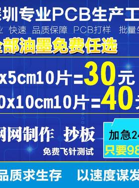 PCB电路板打印单双面CAD图dxf文件layout转Gerber四六层线路 定制