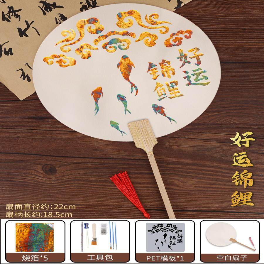 元旦节diy金箔扇子材料其它玩具