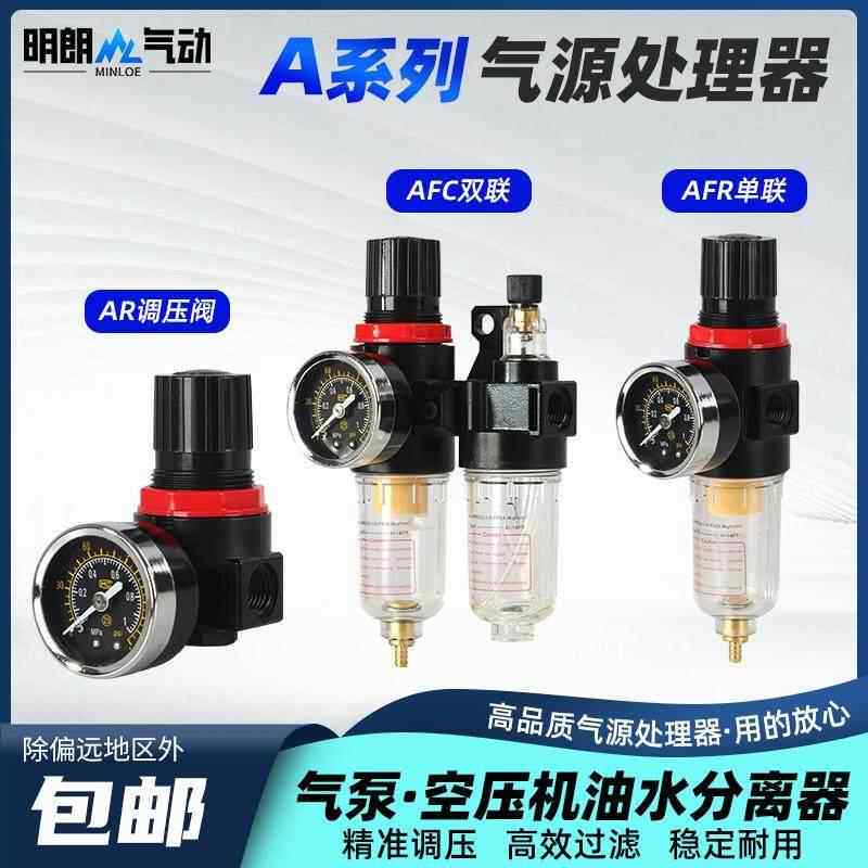 气源处理器AFC2000油水分离器调压阀AR空气过滤器AFR亚德客型精品