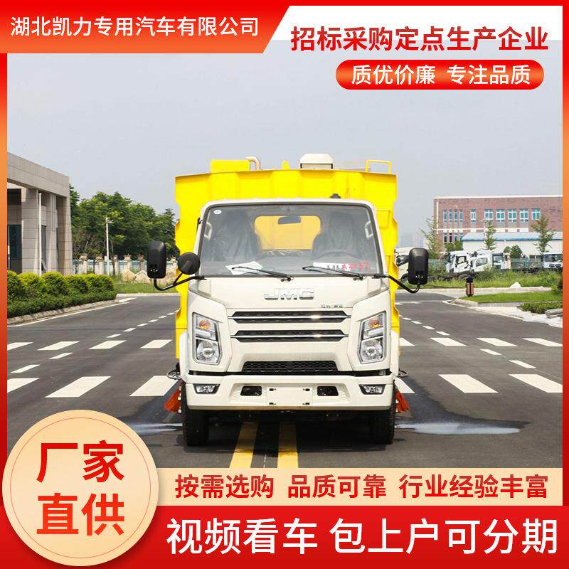 江铃顺达08轴距扫路车4方尘1.5方水街道公园小区垃圾清扫