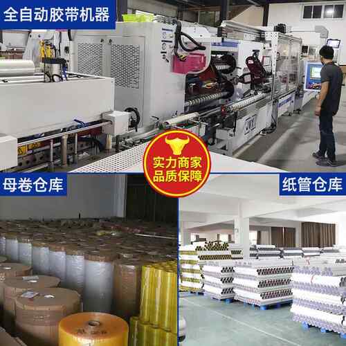 弗白透明胶宝带大卷奥封口OKC胶布淘快递打包装封箱透明胶带纸整