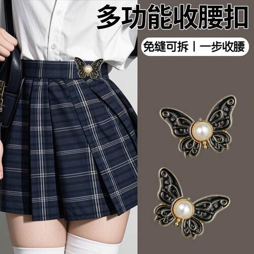 Butterfly pants waist cincher, denim jeans waist tightening