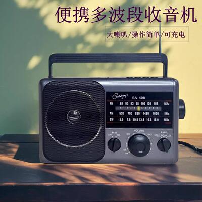 金业收音机覆古老人专用老年人广播半导体多波段可携式老式随身听