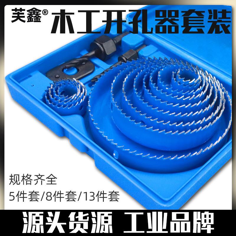 木工开孔器套装筒灯多功能钻头天花开石膏板木板圆形打孔扩孔神器