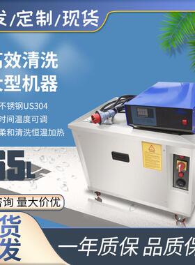 超声波清洗机工业五金用单槽900w清洗机工件单槽超声波清洗机118S