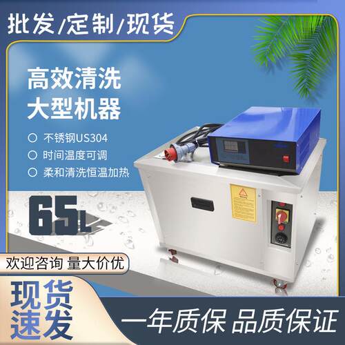 超声波清洗机工业五金用单槽900w清洗机工件单槽超声波清洗机118S