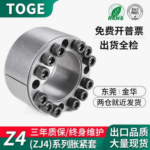 Z4胀紧套 ZJ4账套ADK-D涨紧套RFN7014胀紧联接套免键轴衬70/80/10