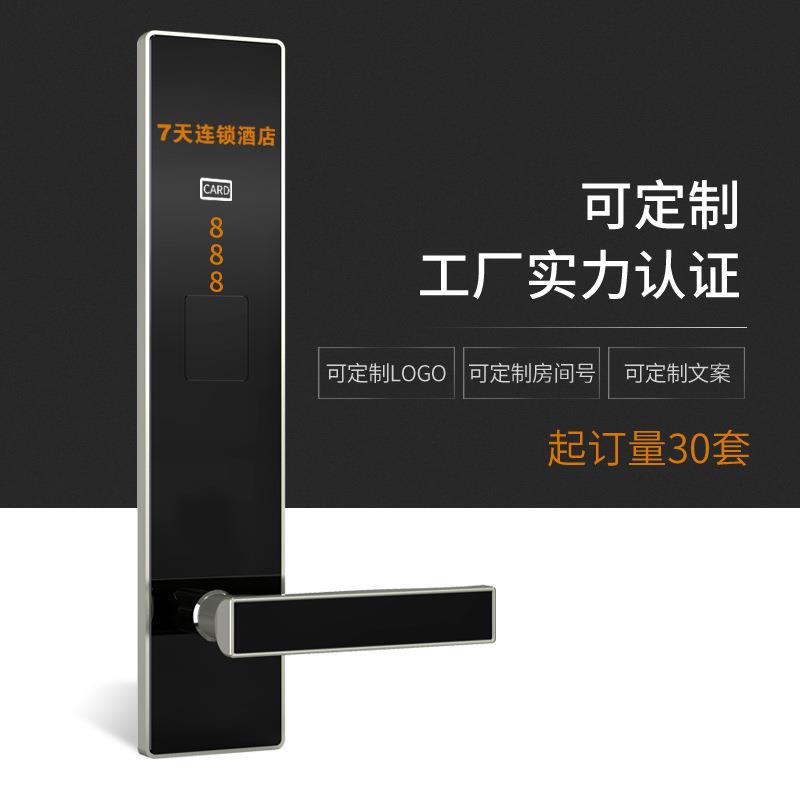 酒店门锁刷卡锁公寓民宿感应锁电子锁出租房智能门锁宾馆磁卡锁