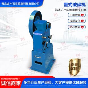 破碎机工厂直供按需提供中碎机细碎机大小可调DJC80D颚式 破碎机