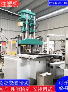 价转让双滑板立式注塑机45T/55T/65/85T/100T/120T/160T/250T