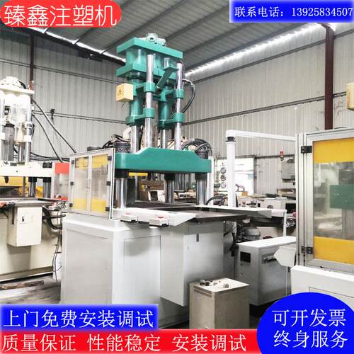 价转让双滑板立式注塑机45T/55T/65/85T/100T/120T/160T/250T