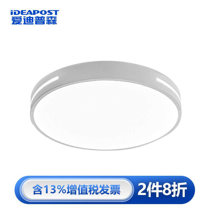 爱迪普森QF-MKL120-72Wled吸顶灯简约现代超薄卧室办公圆形白色